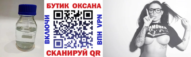 БУТИРАТ жидкий экстази  Бобров 