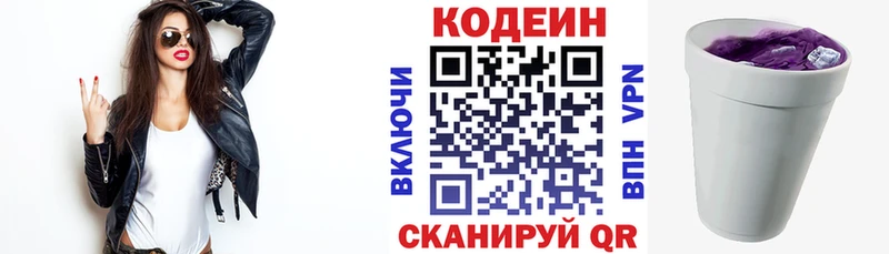 Кодеиновый сироп Lean напиток Lean (лин)  гидра tor  дарк нет телеграм  Бобров 